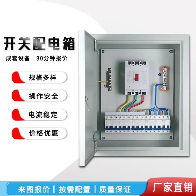 选购指南 为何东莞市低压综合配电箱生产厂家的产品值得您关注？